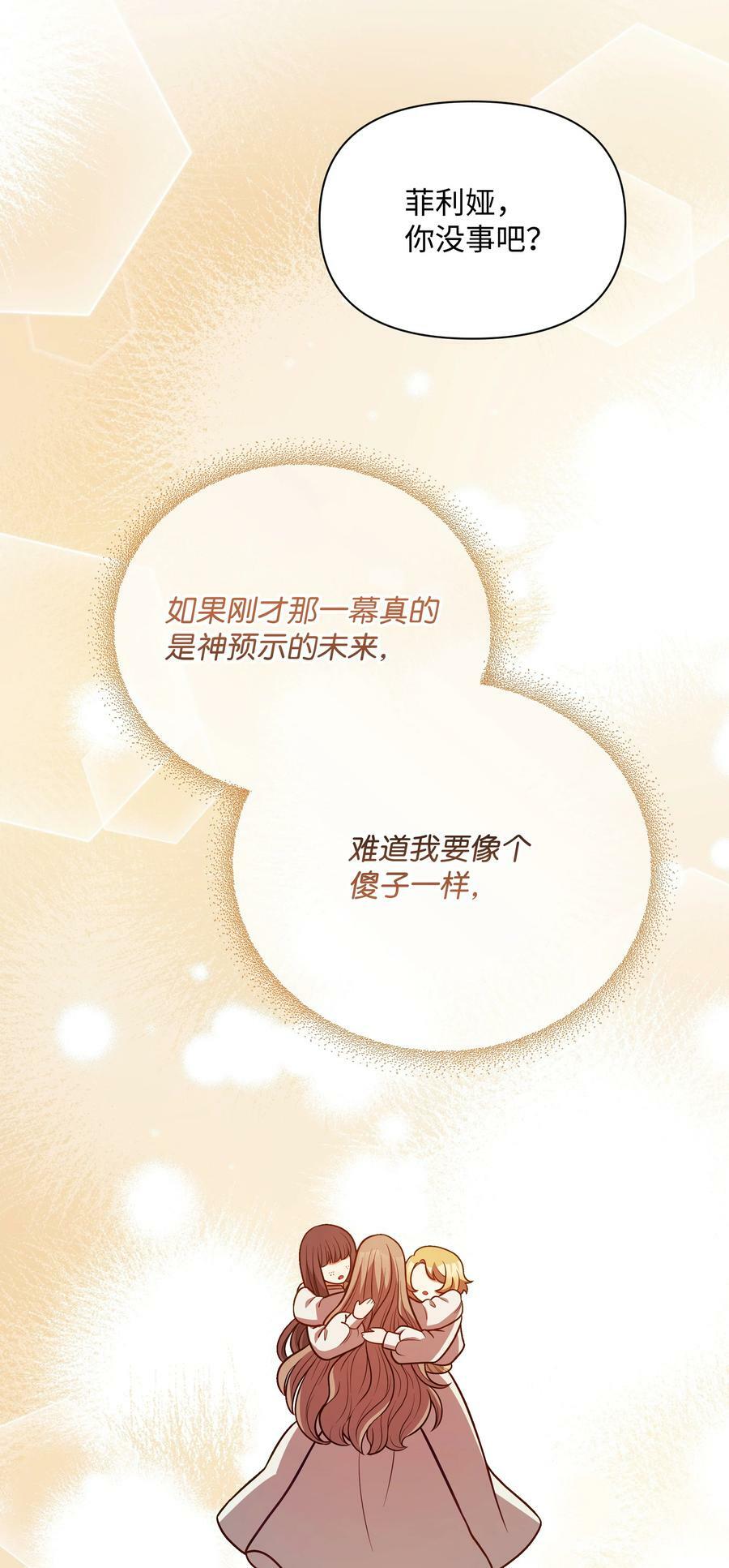 75 爱撒娇的噼啪67