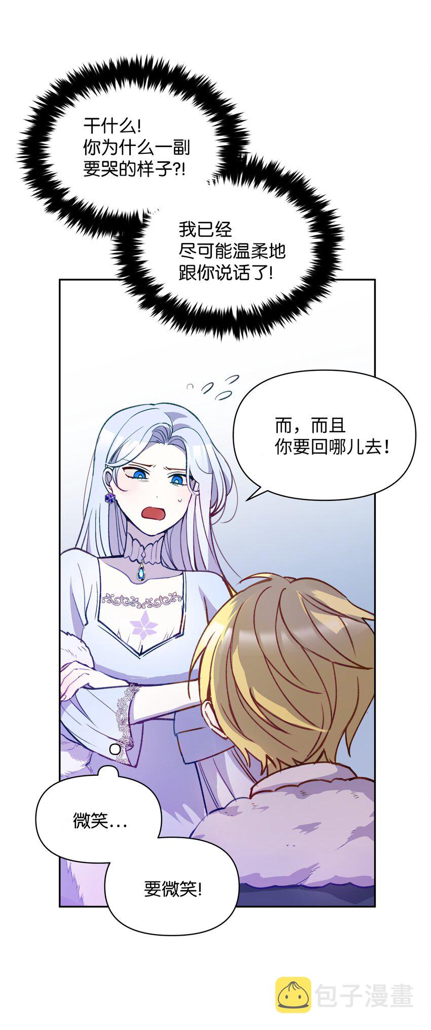 001 酷寒魔女68