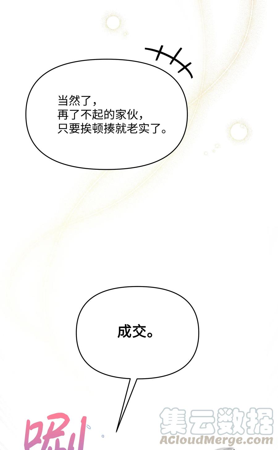 015 狼人族的精神小伙54