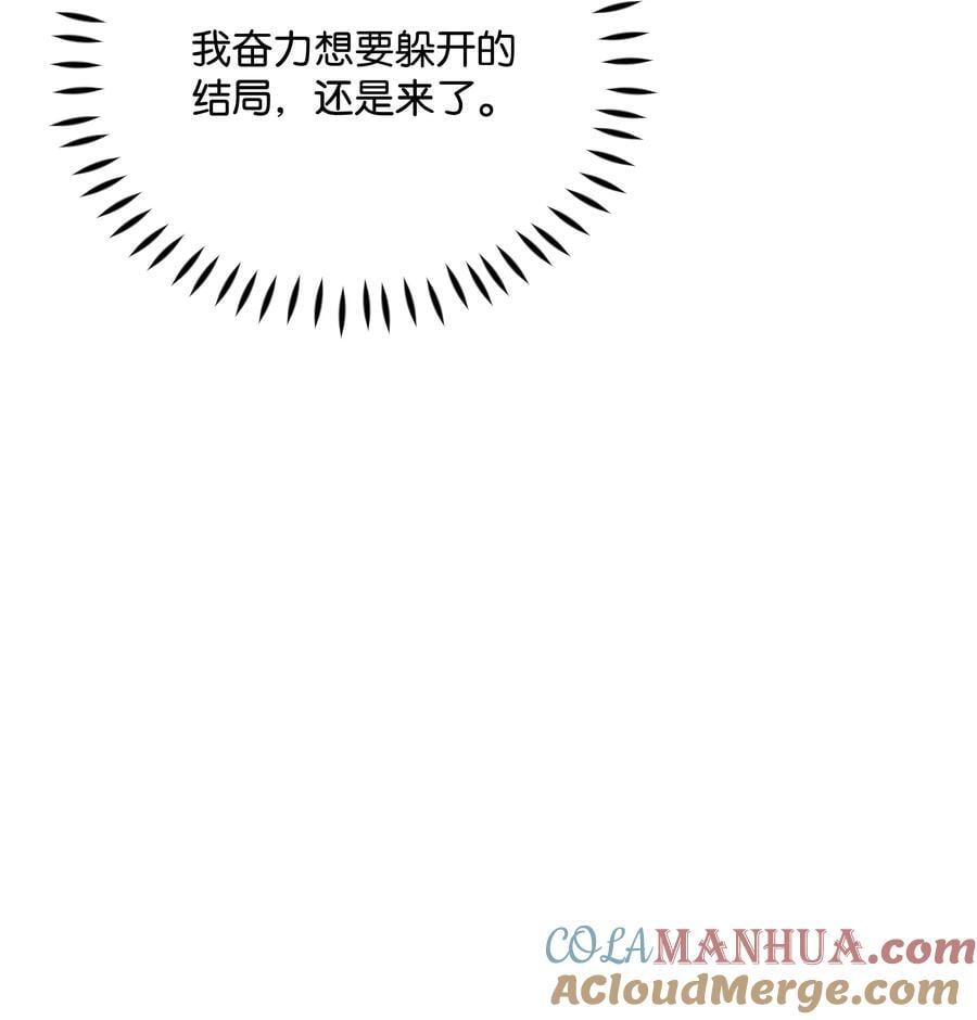 104 命运的匕首27