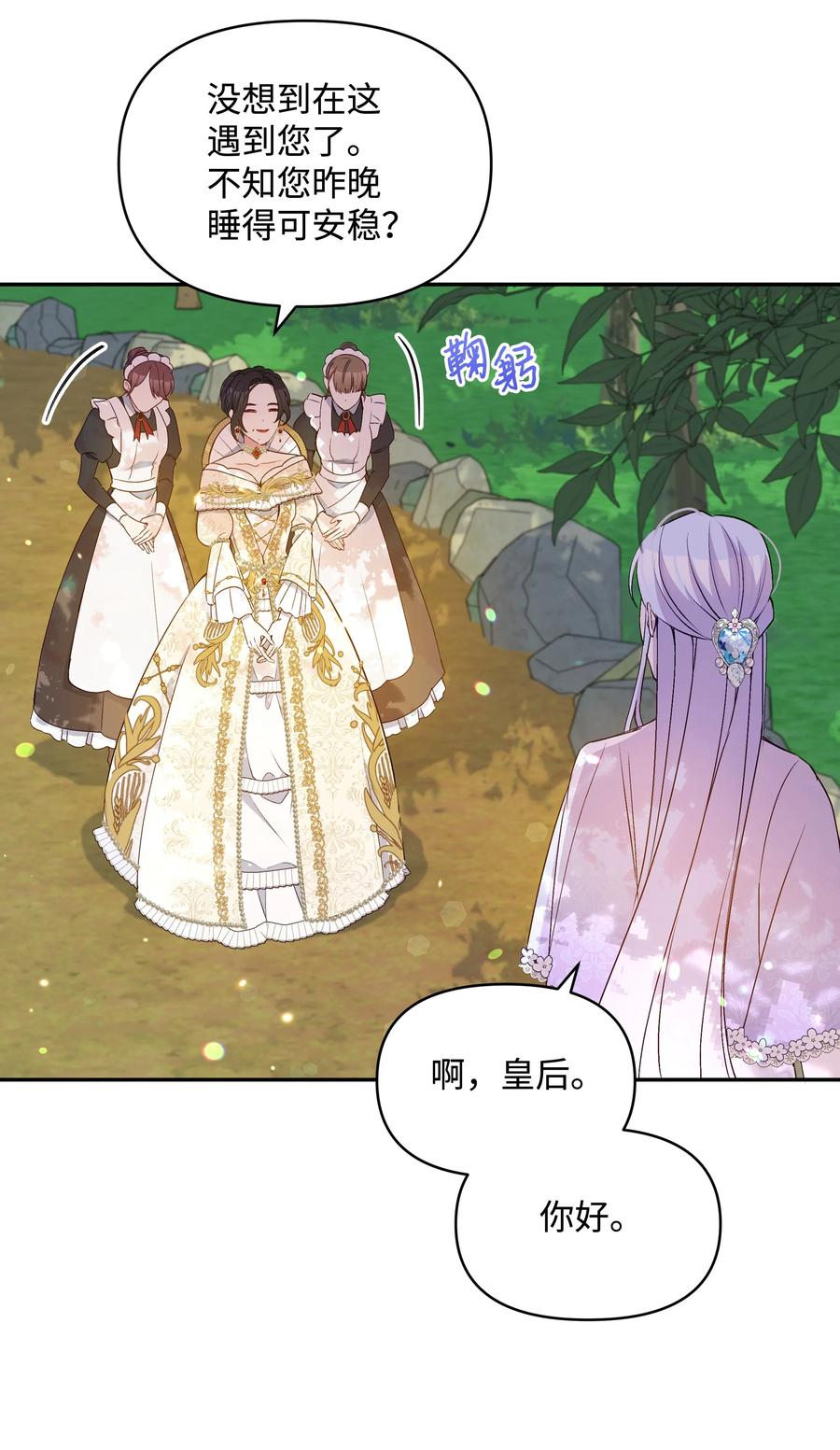 044 留在皇室46