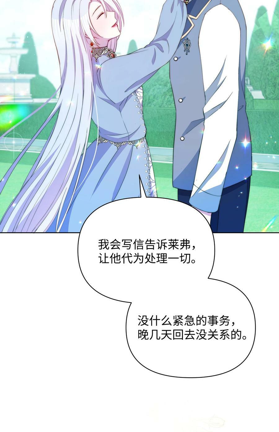 77 魔力消失了35