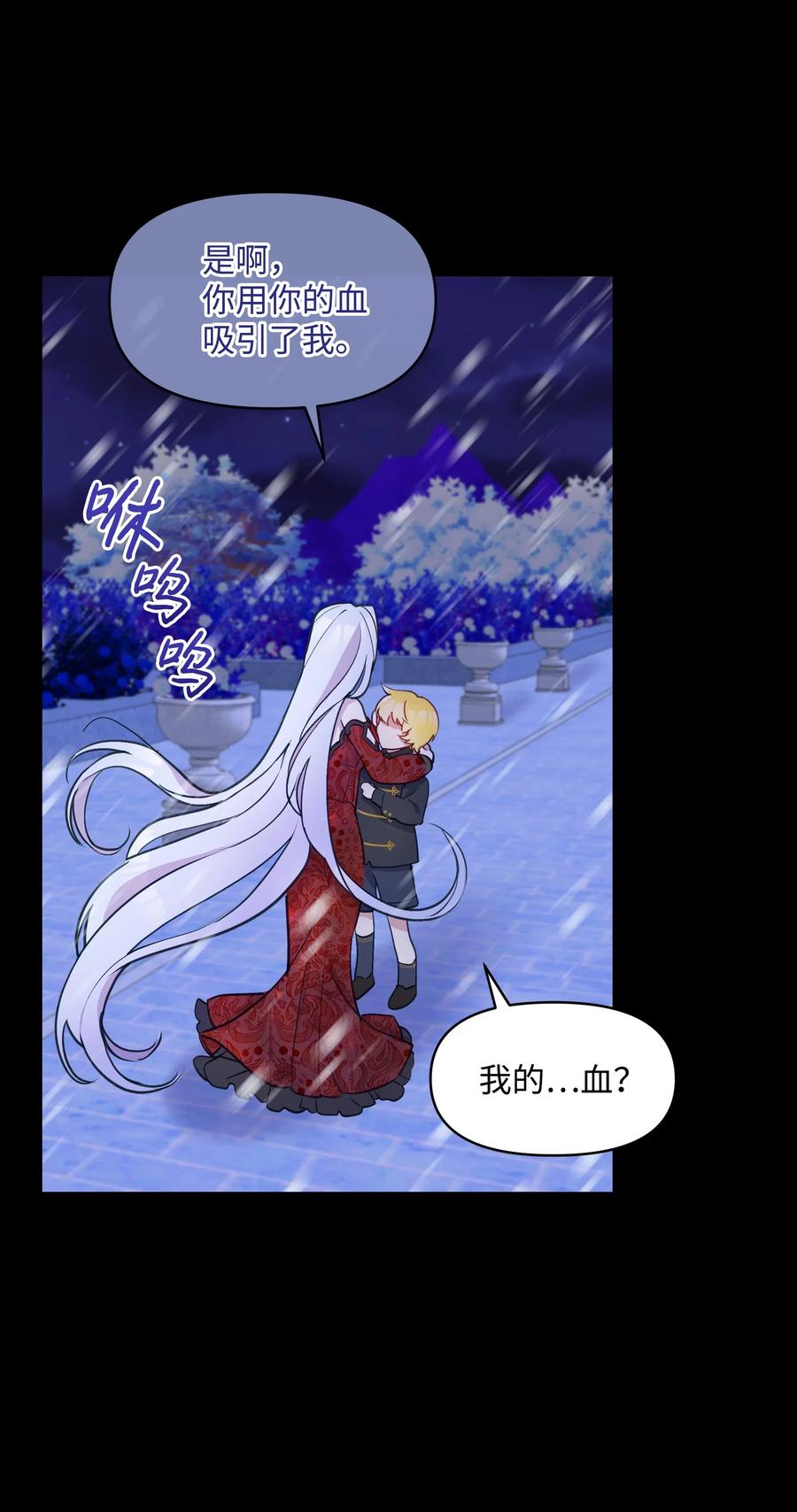 010 你不是殿下！16