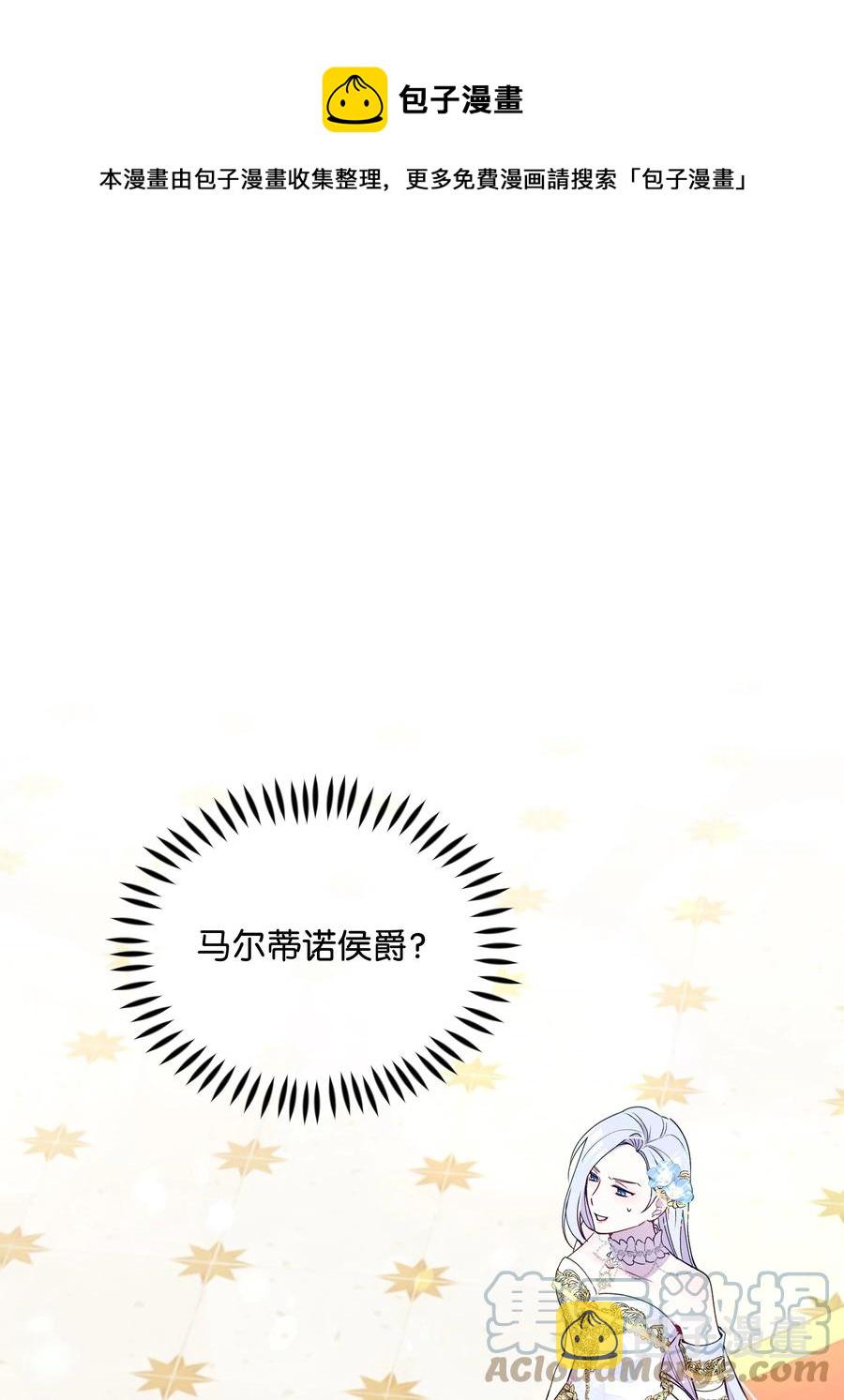 042 魔女是皇帝的0