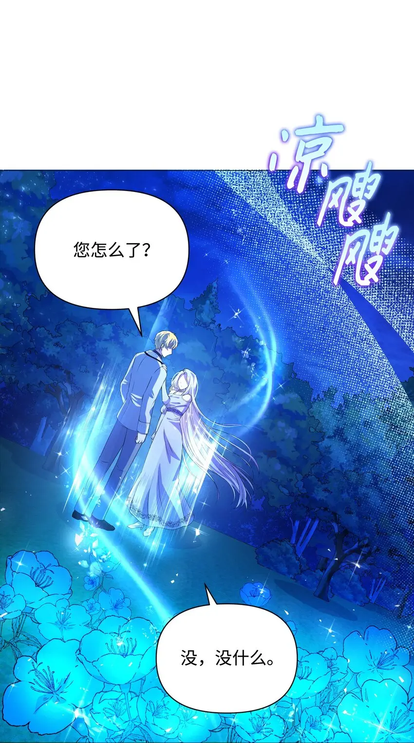 074 谣言四起33