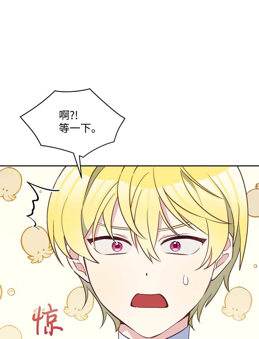 027 为殿下献上贞操55