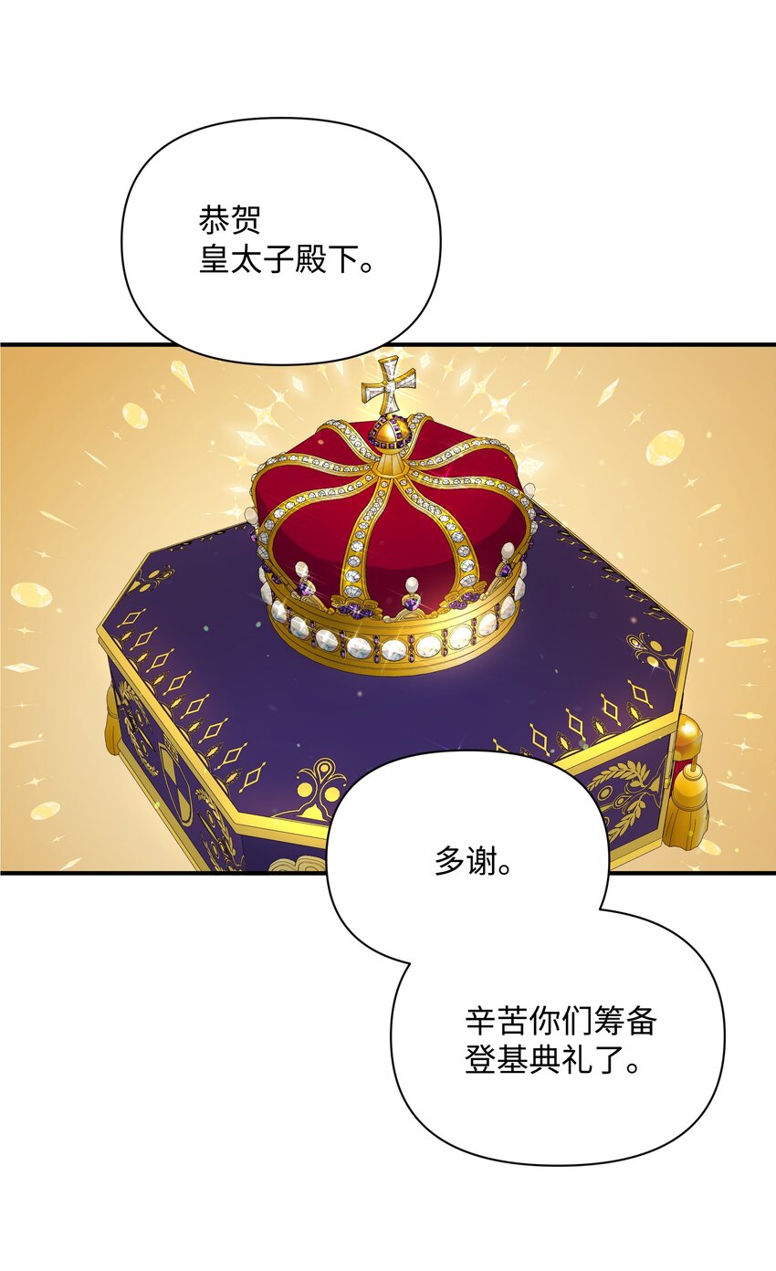 070 登基典礼50