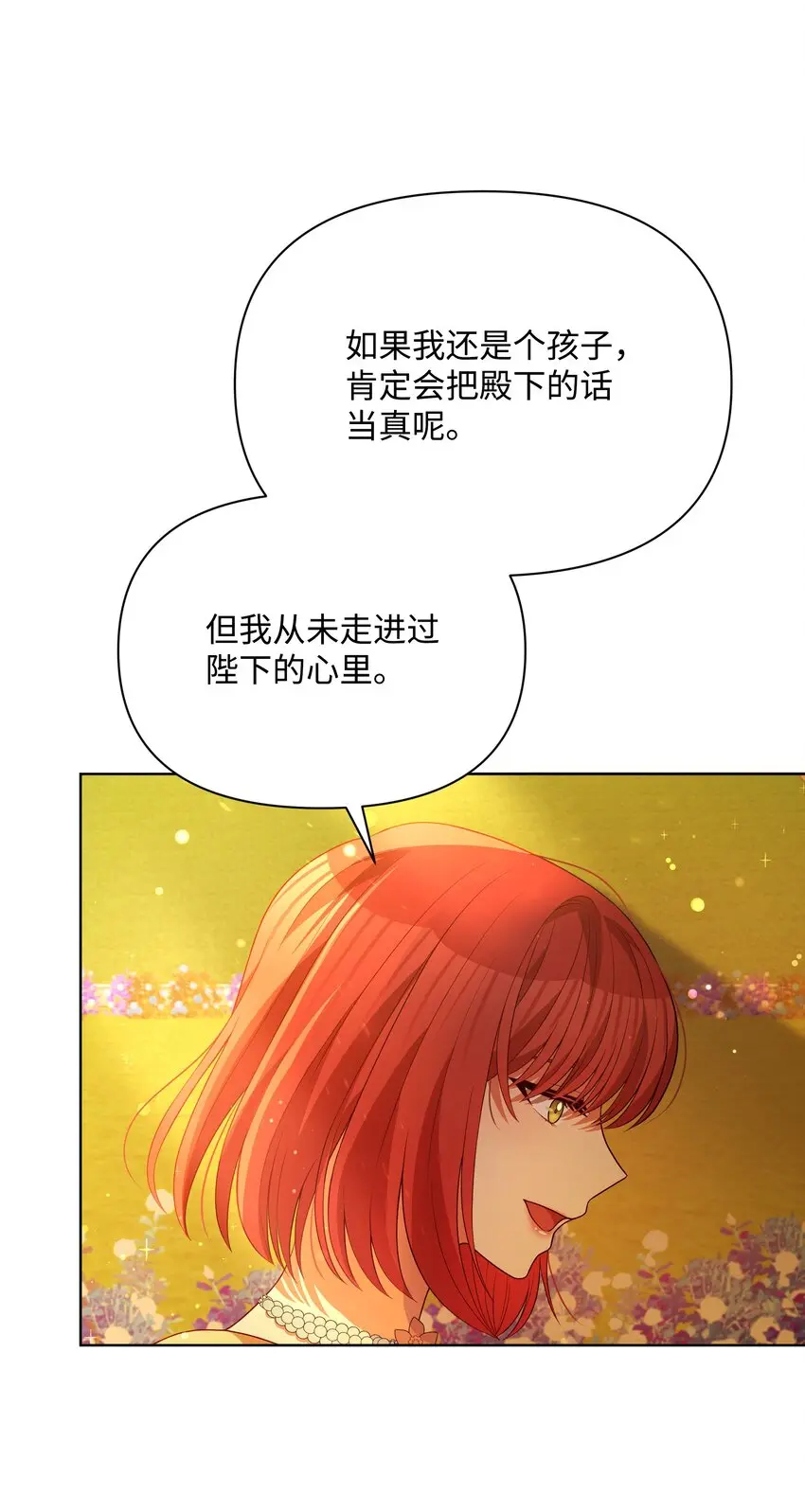 074 谣言四起11