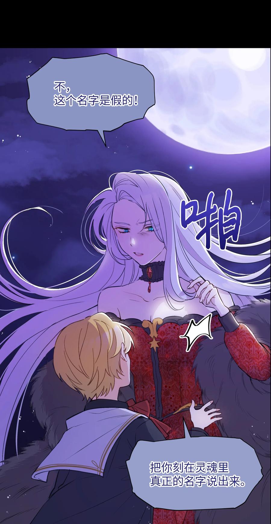 010 你不是殿下！28