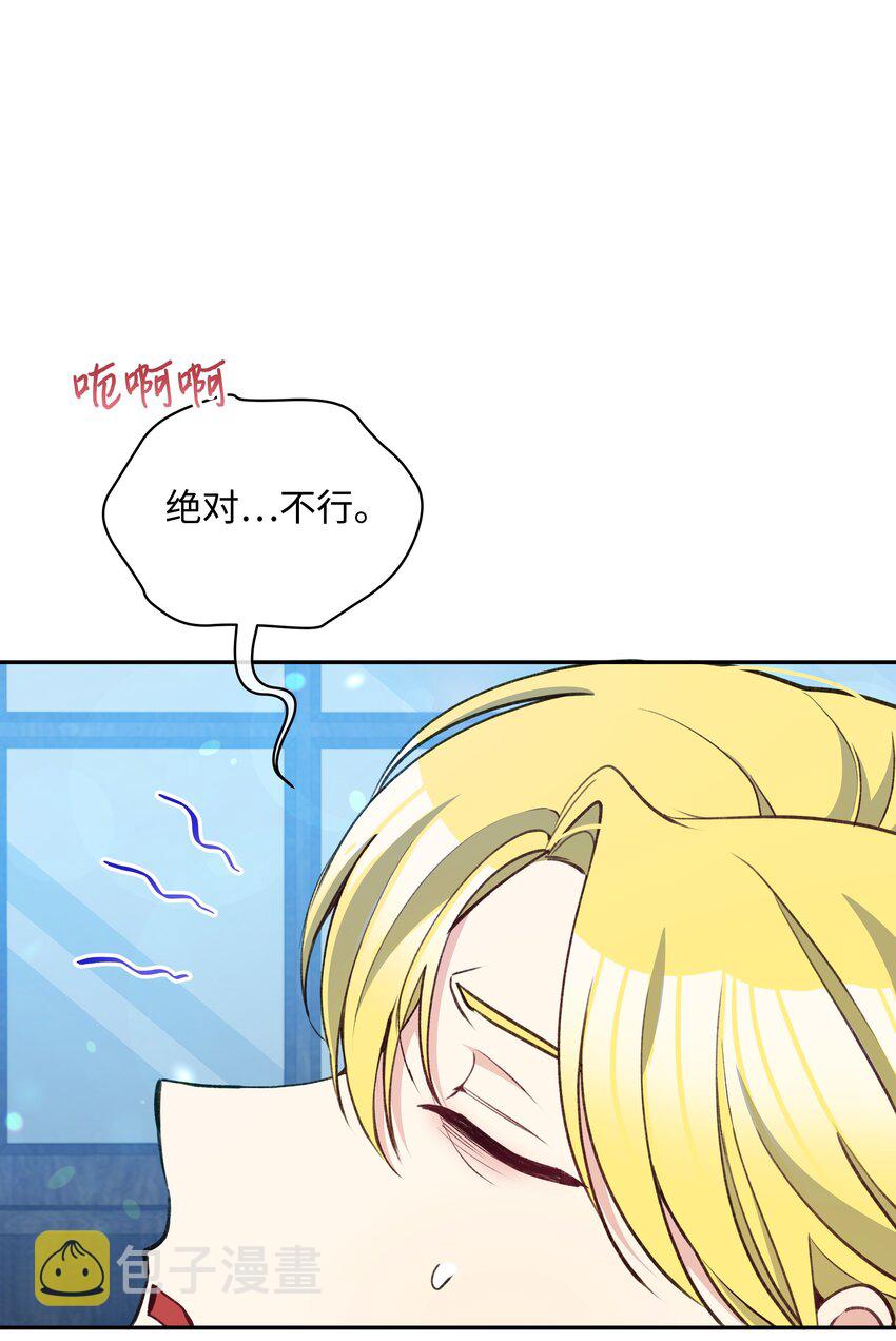 052 魔女的义肢38