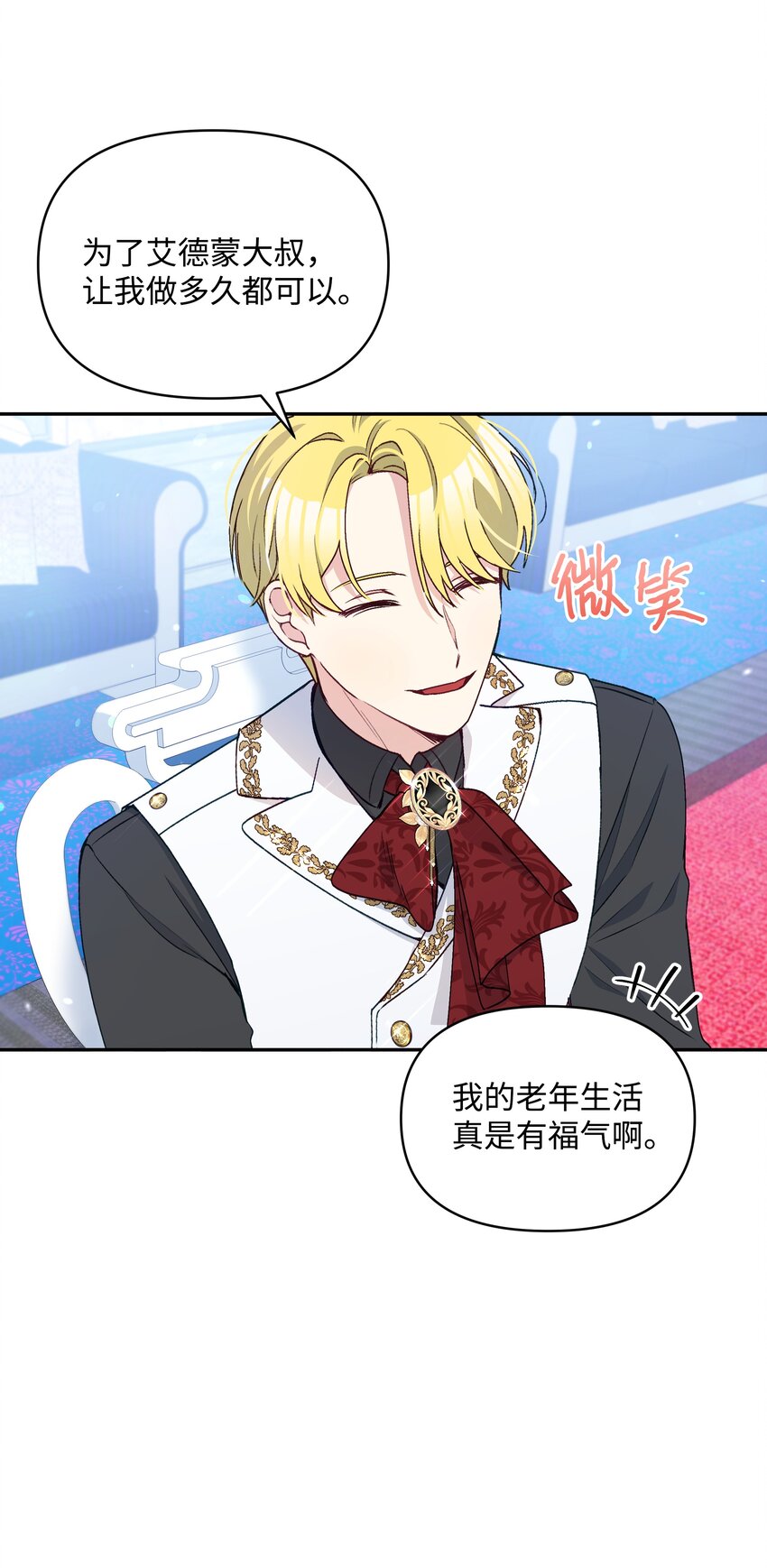 056 艾德蒙的回忆28