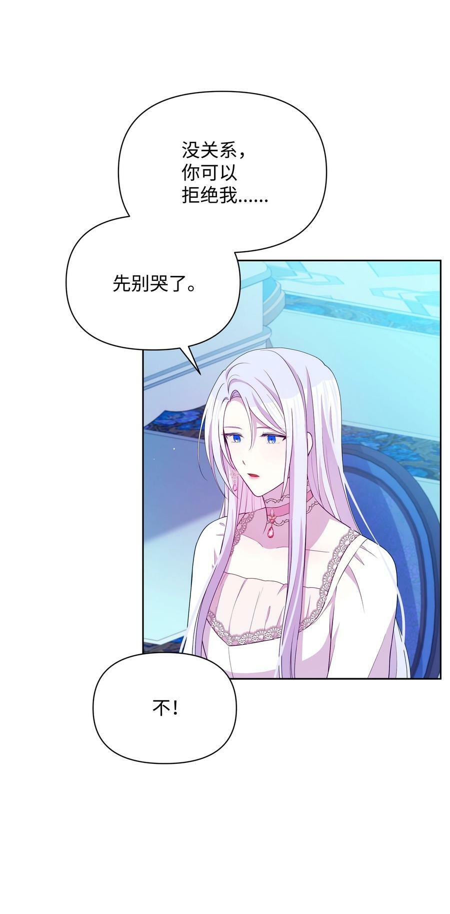 87 我愿意帮助殿下50