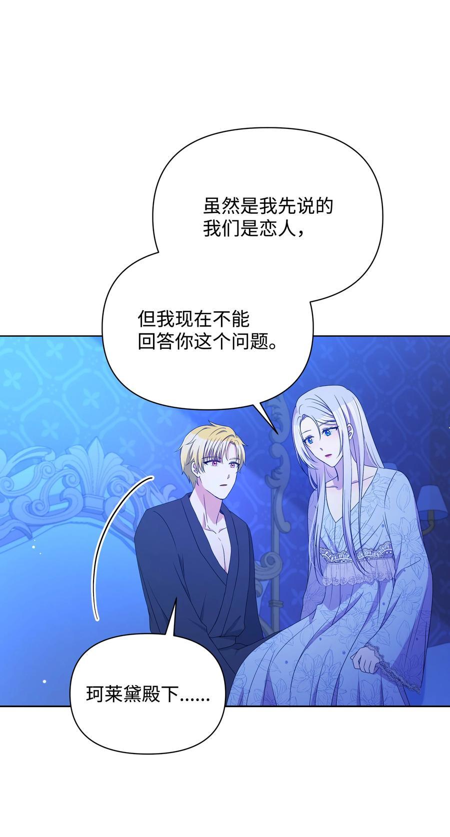 97 交代后事74