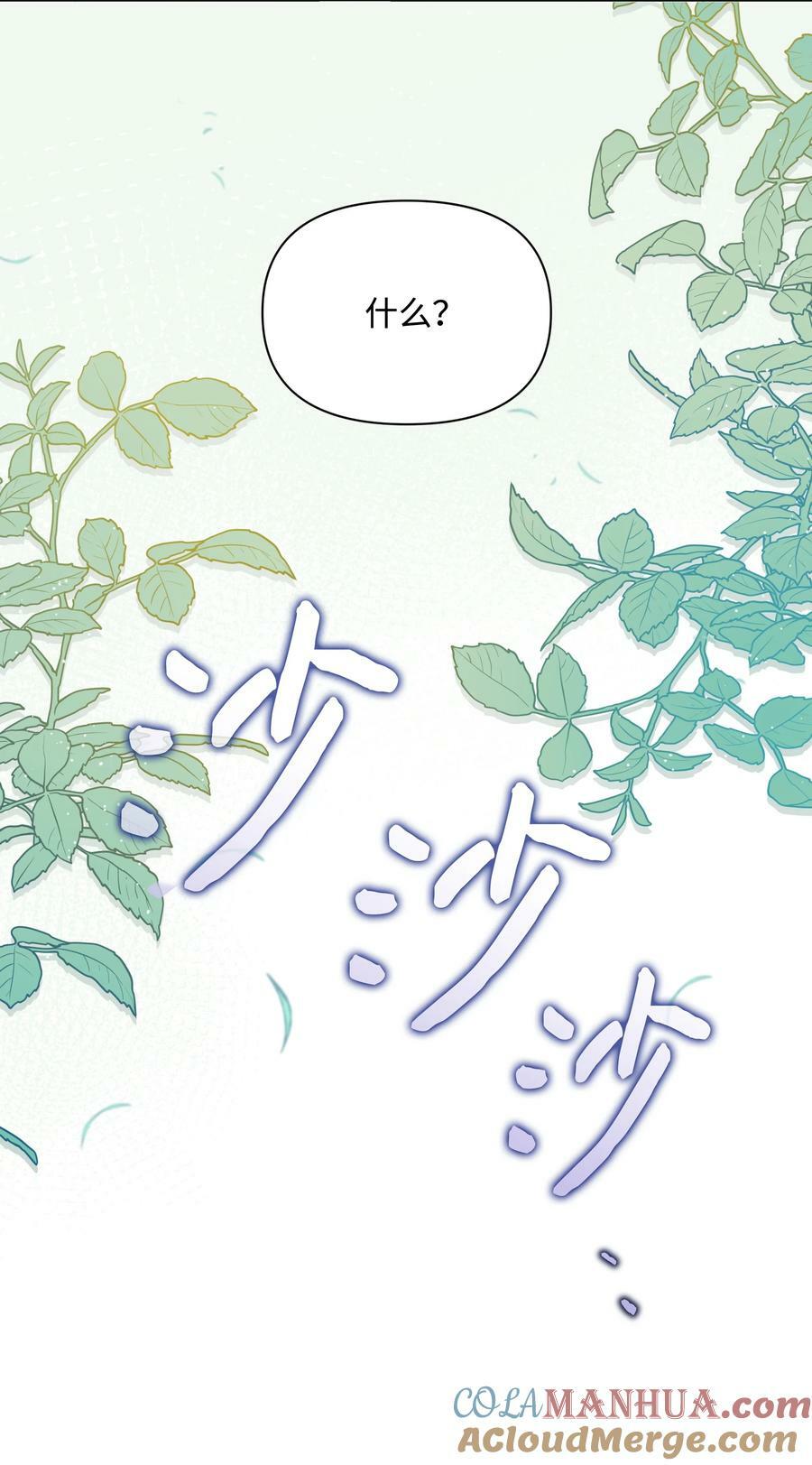 81 魔女的命运33