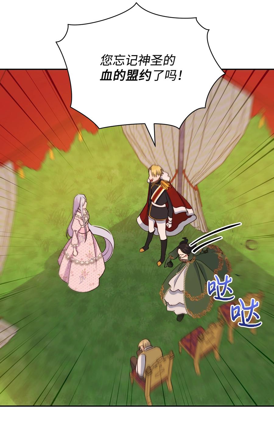 050 震怒65
