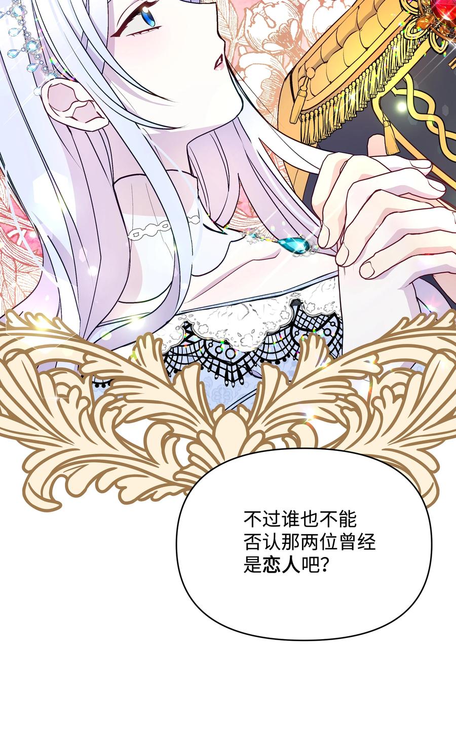 045 珂莱黛的恋人50