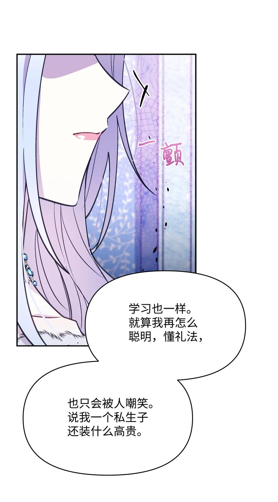 021 被戳穿的小九九26