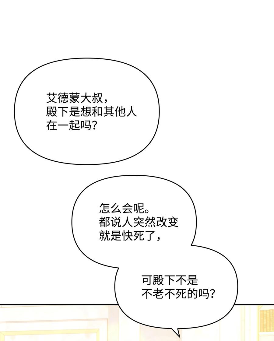 042 魔女是皇帝的35