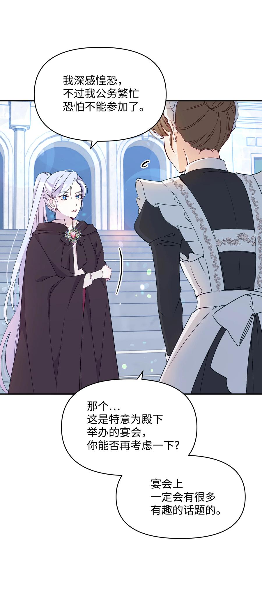039 换装出行25
