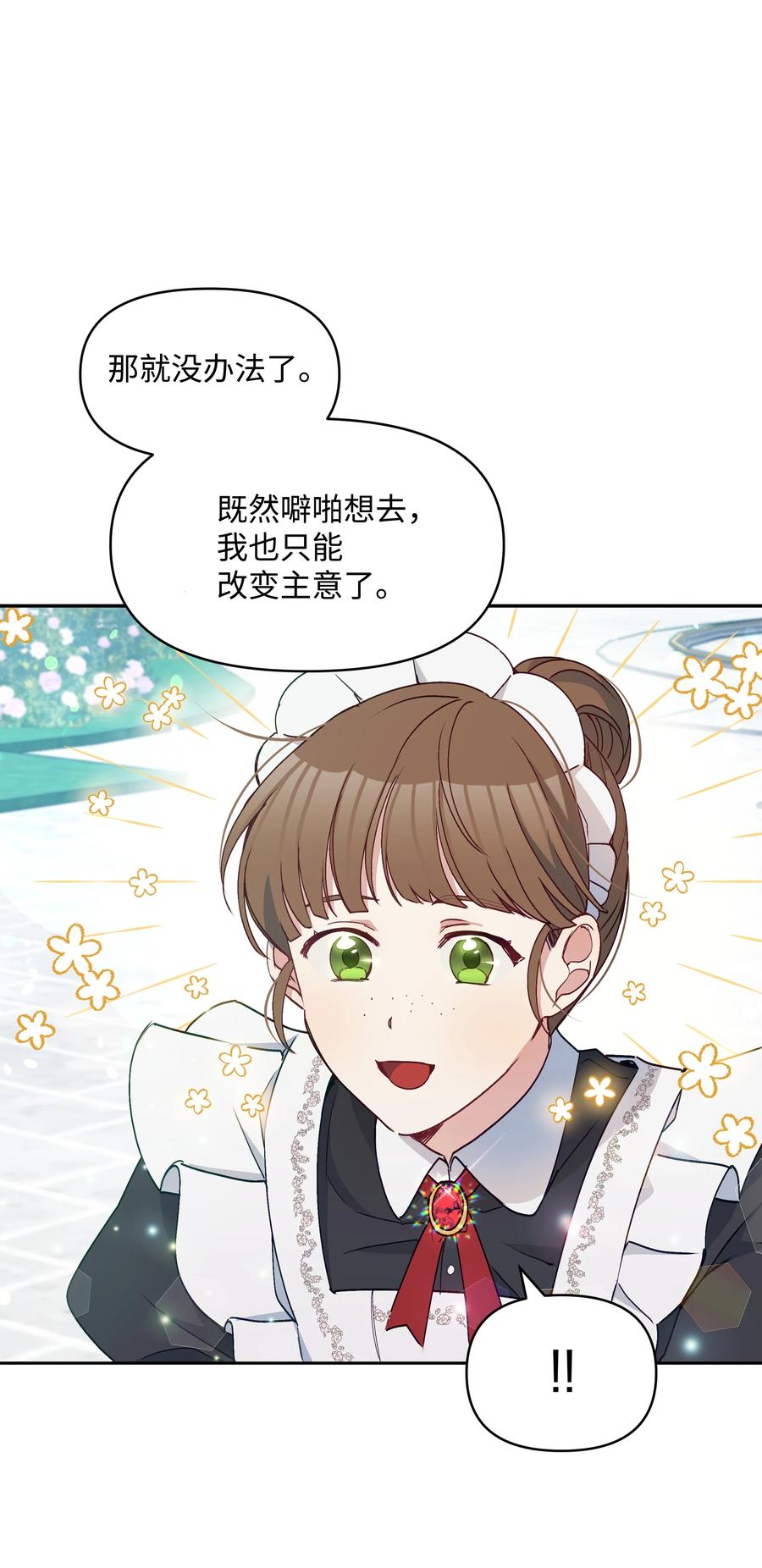 039 换装出行31