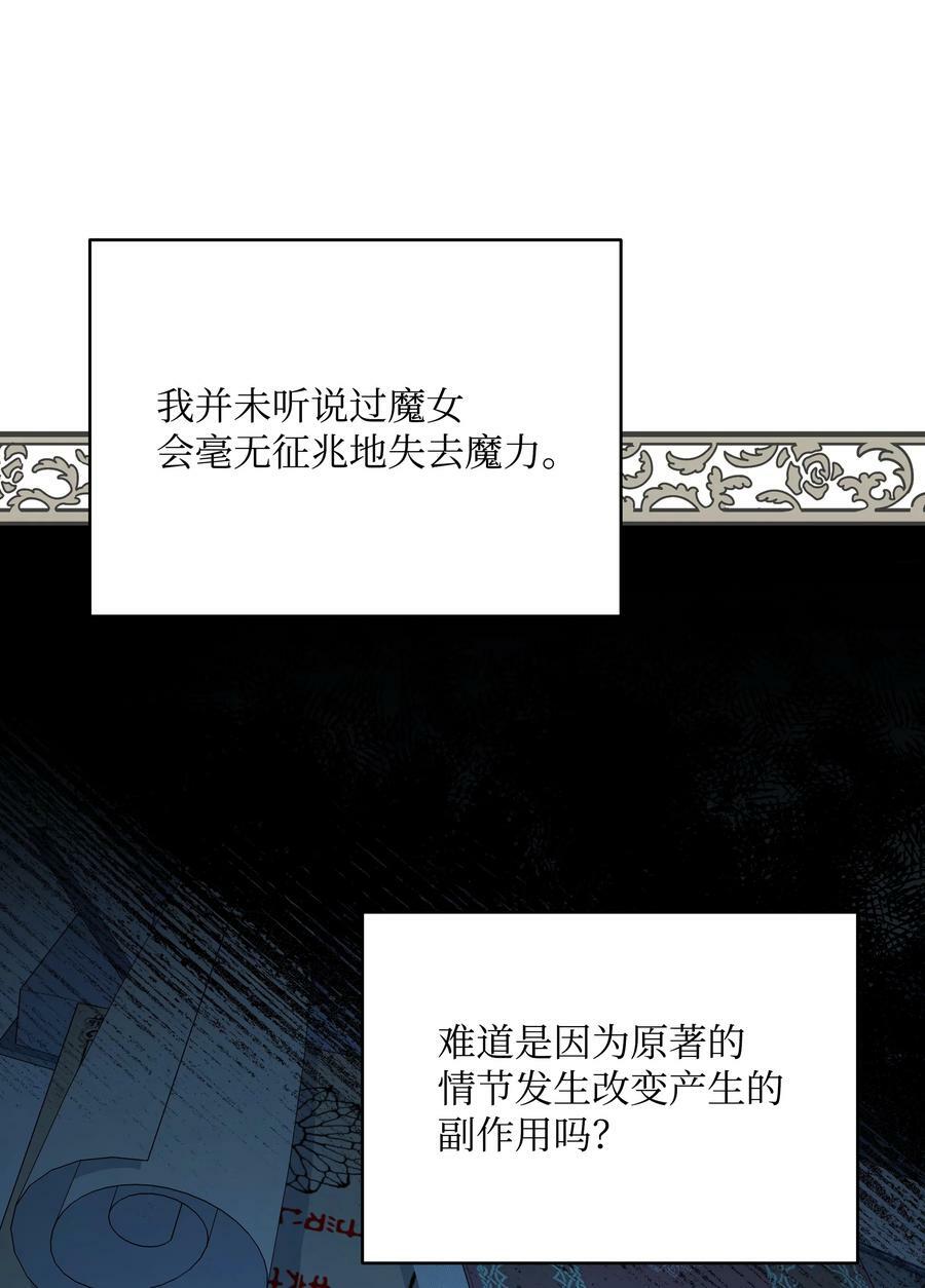 77 魔力消失了47