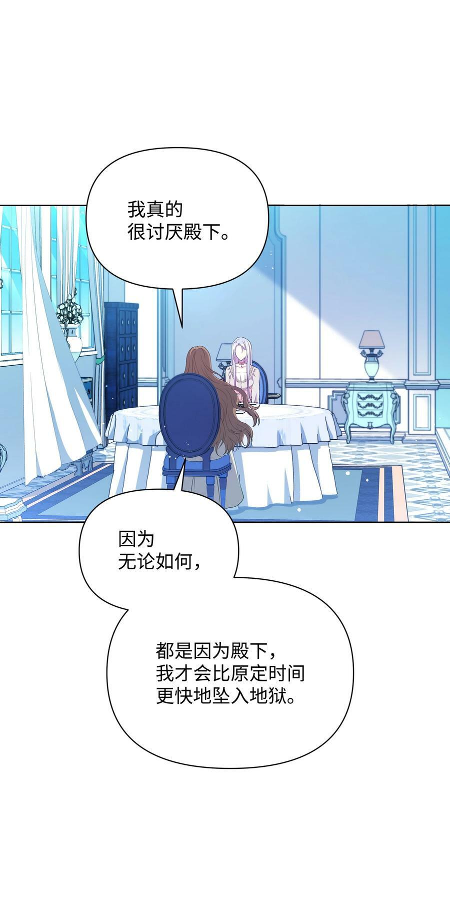 87 我愿意帮助殿下46