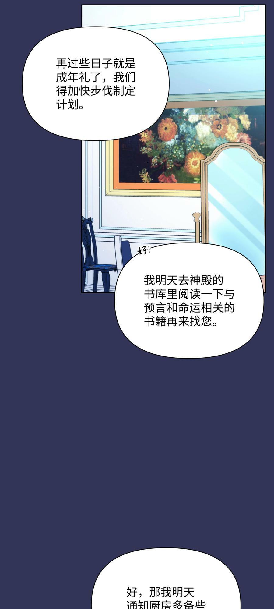 88 诅咒实验成功16