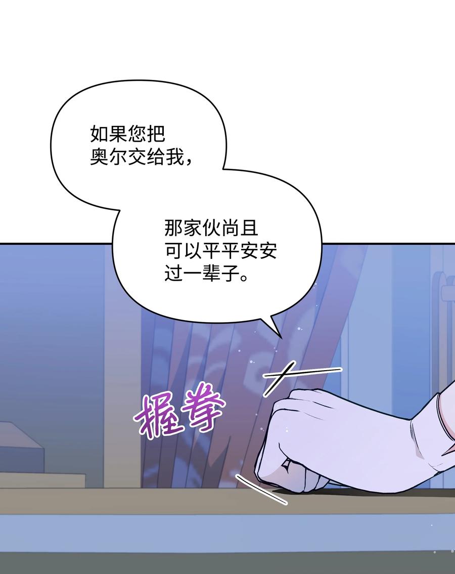 045 珂莱黛的恋人29