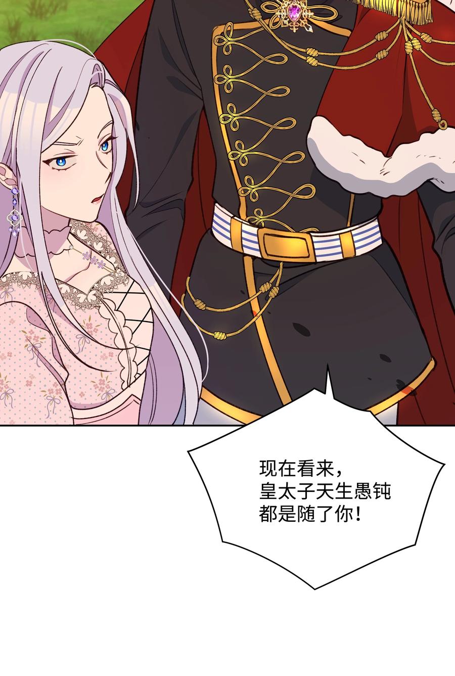 050 震怒76