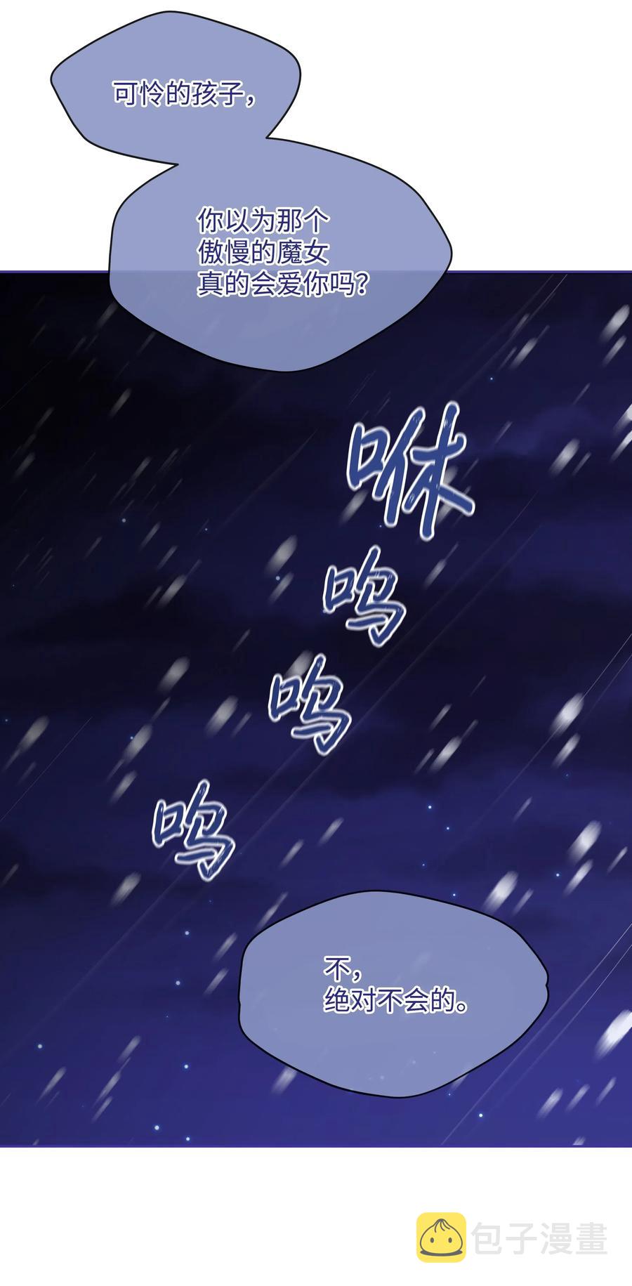 010 你不是殿下！59