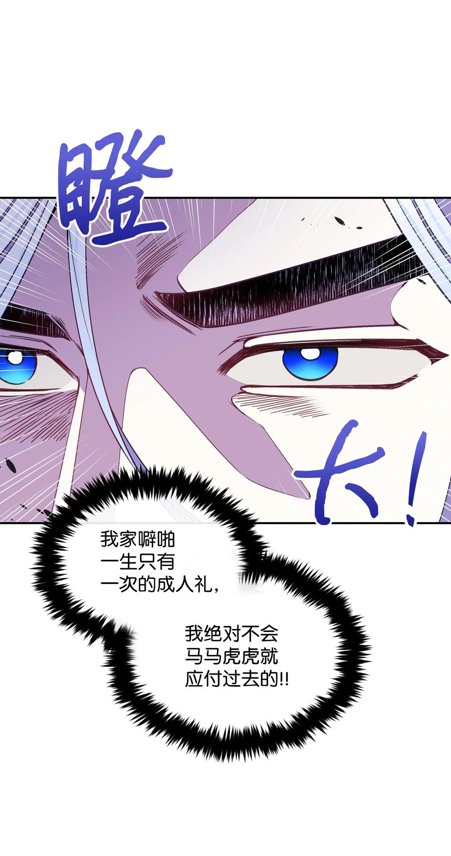 034 备战成人礼53