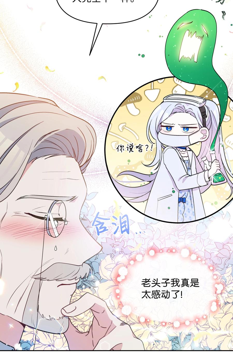 029 400年的代沟61
