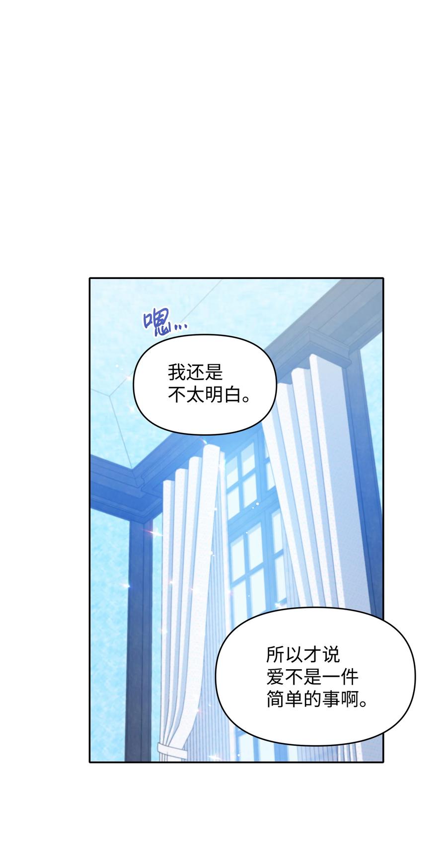 027 为殿下献上贞操43