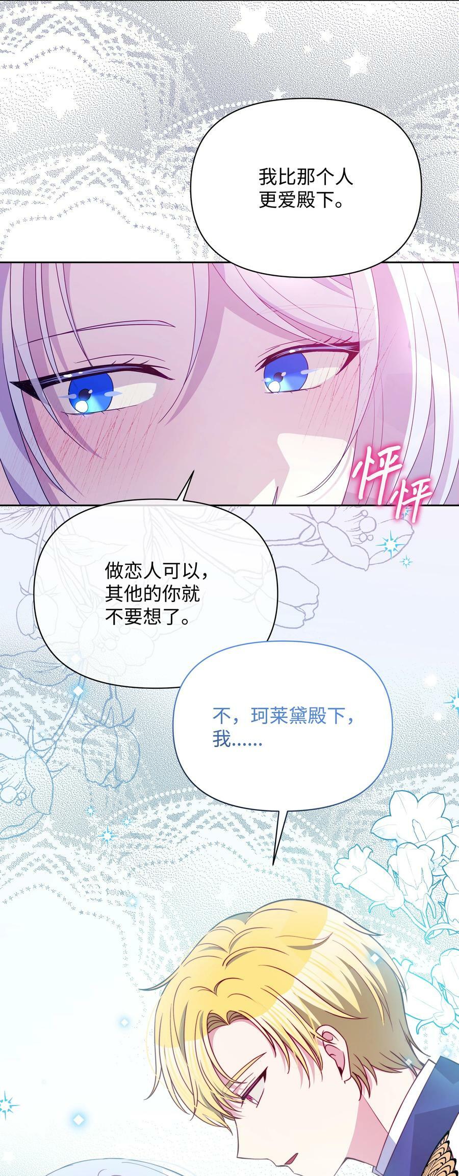 90 奇怪的传闻70