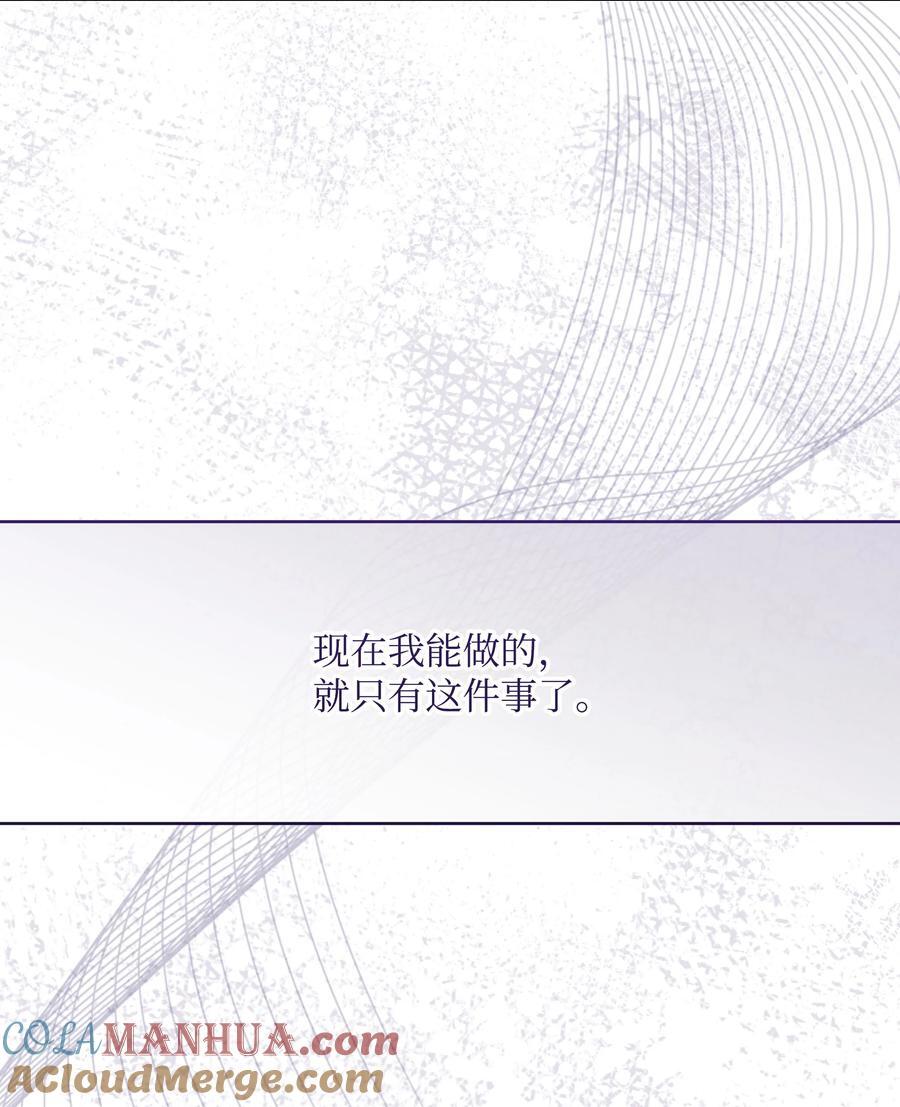 104 命运的匕首36