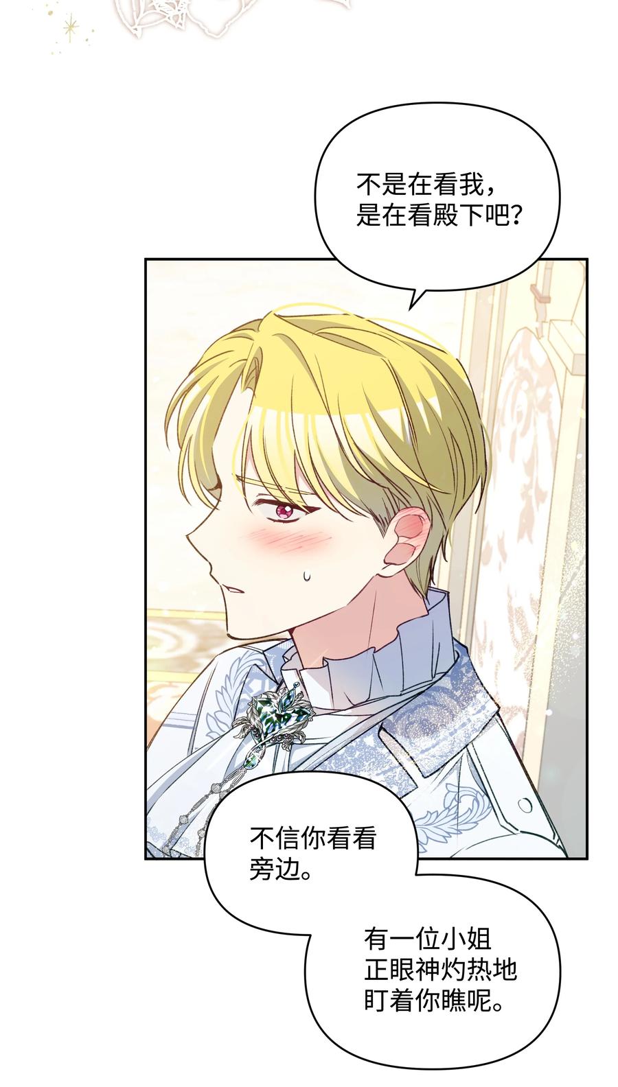 041 直男癌13
