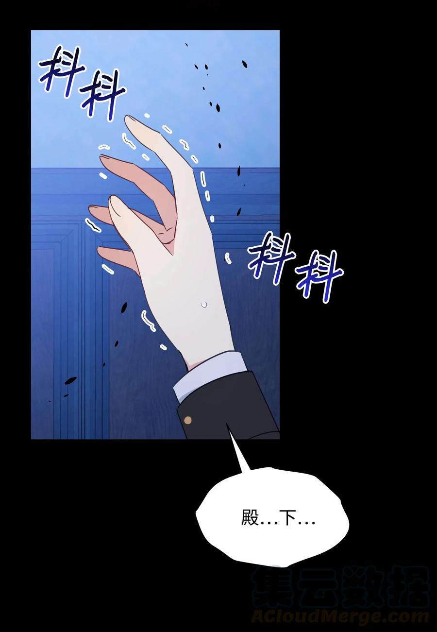 023 殿下救救我78