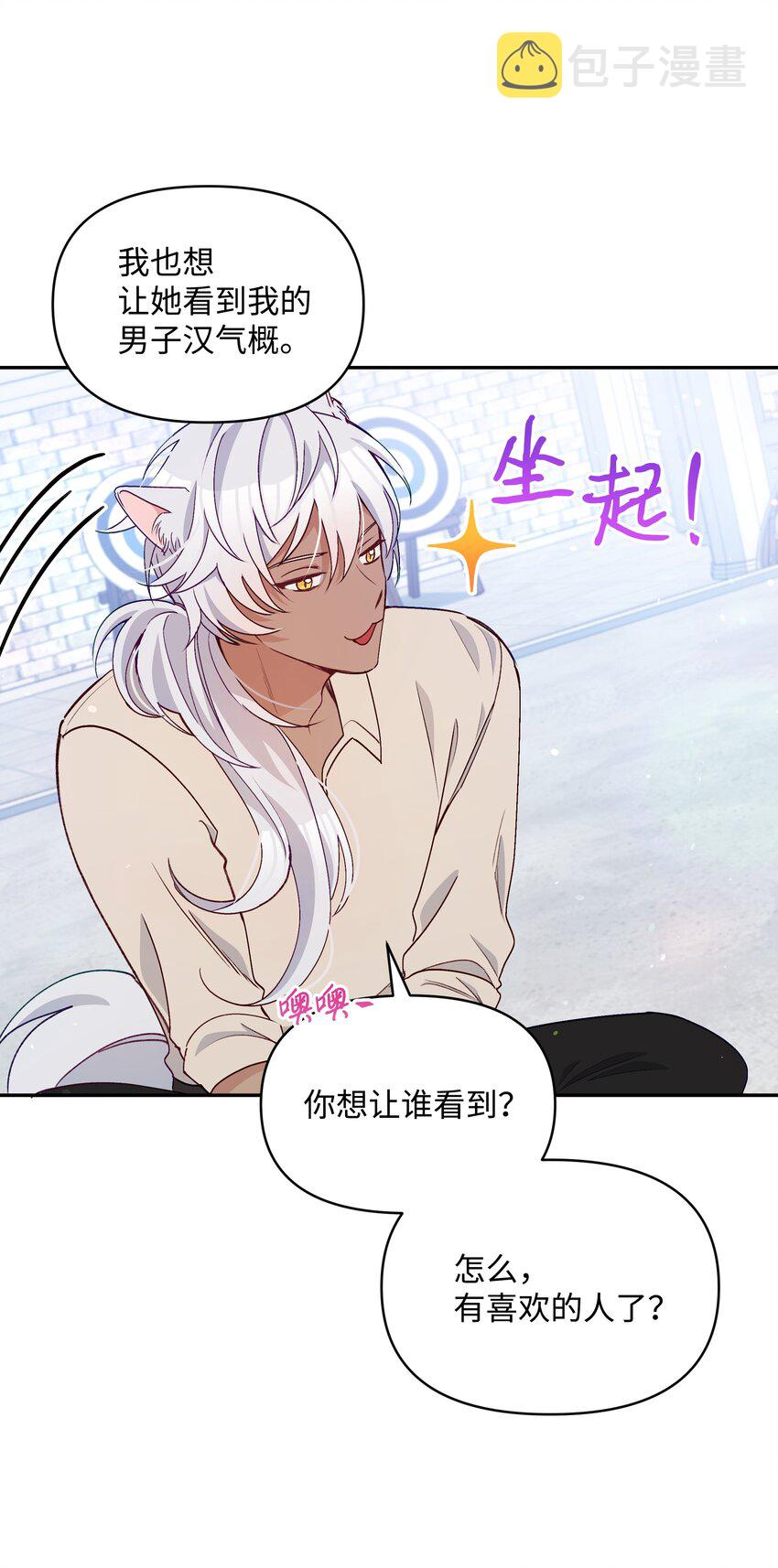 055 跟莱弗哥取经46