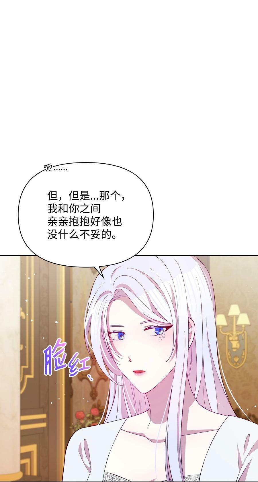 80 偷偷去神殿13