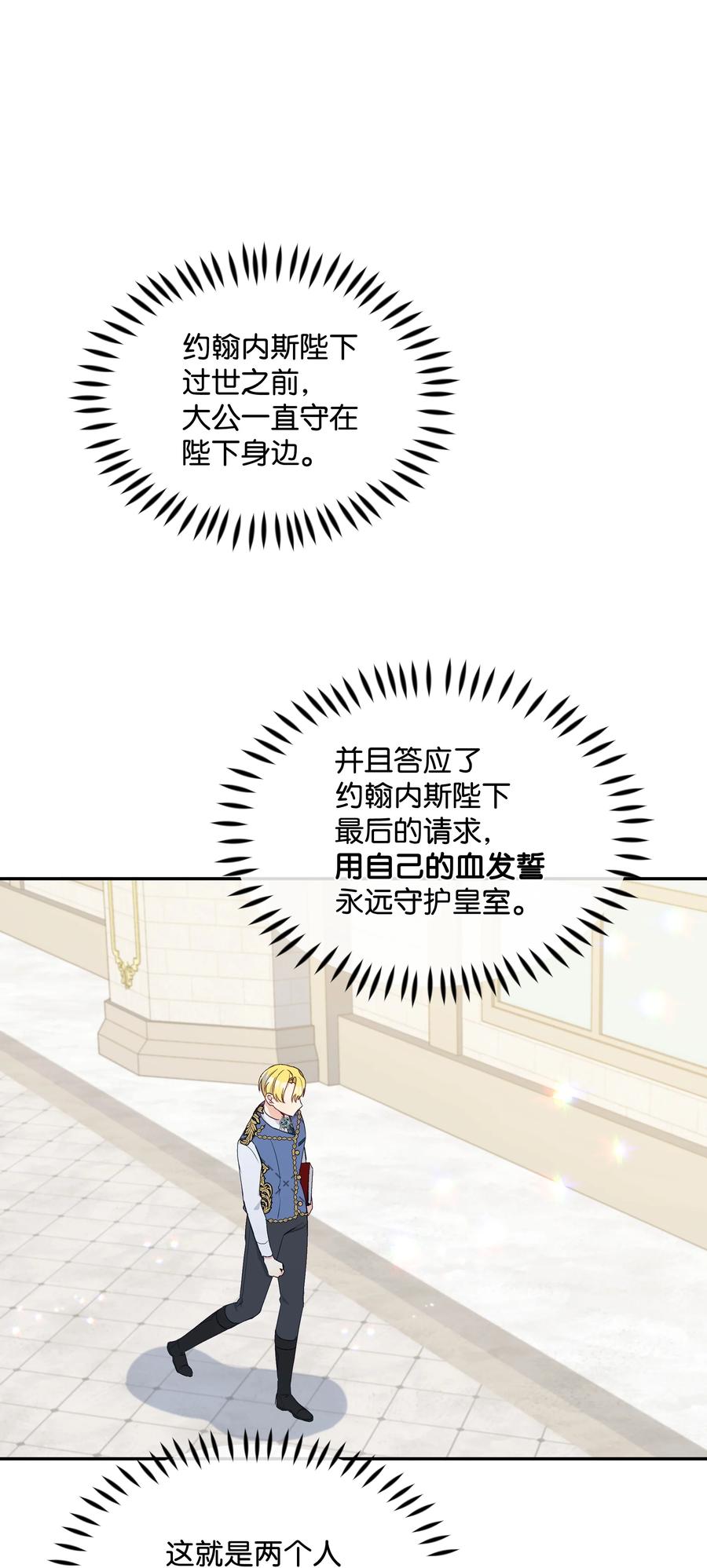 045 珂莱黛的恋人52