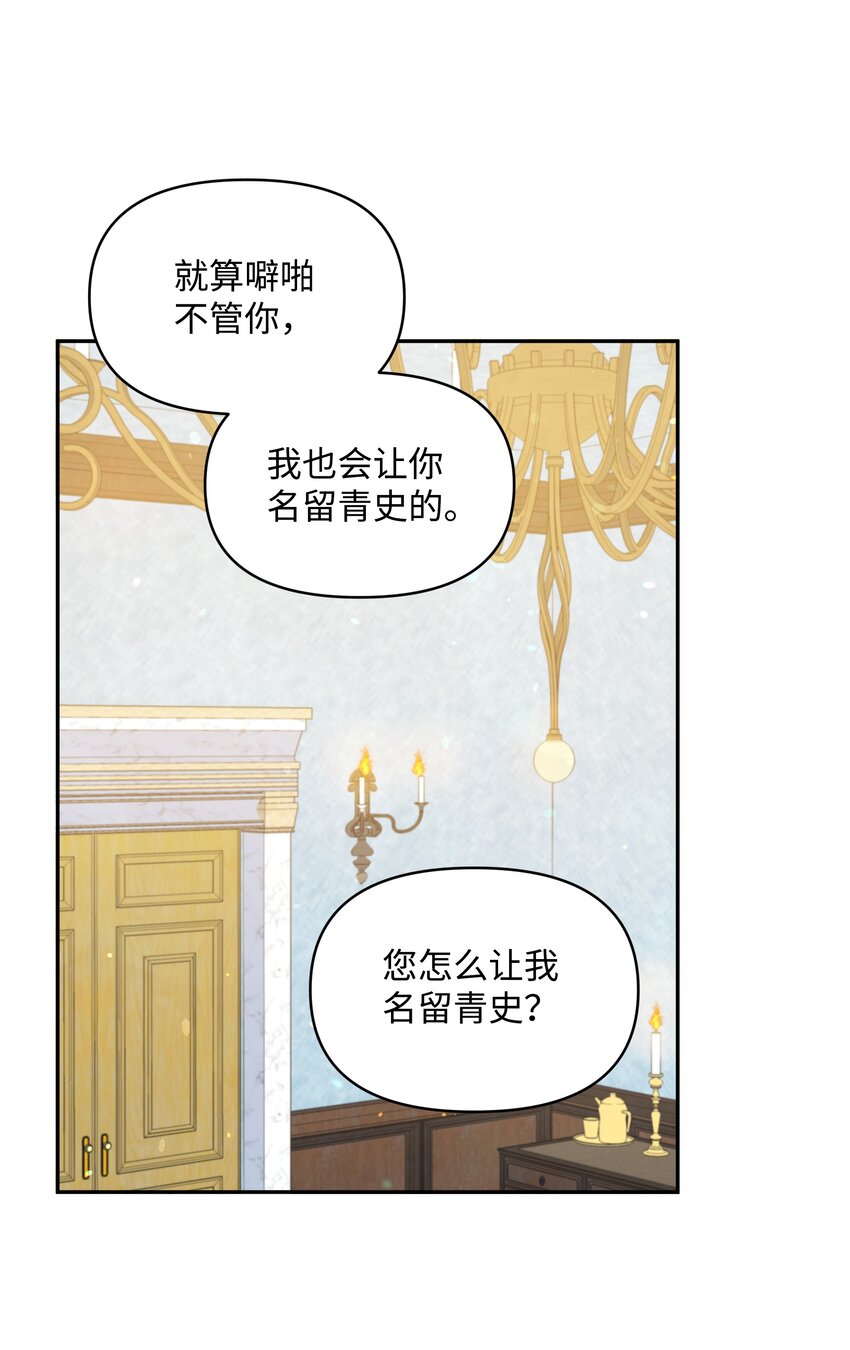 056 艾德蒙的回忆47