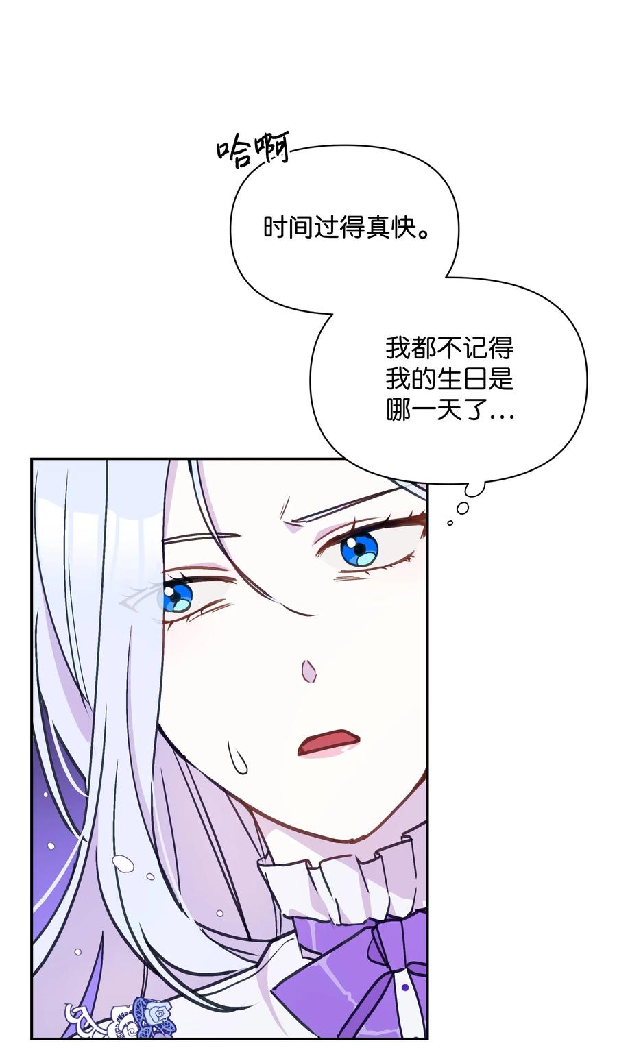 017 殿下的生辰29