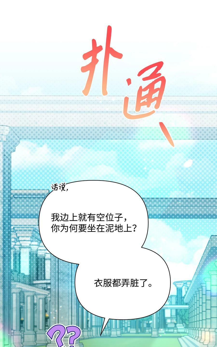 81 魔女的命运5