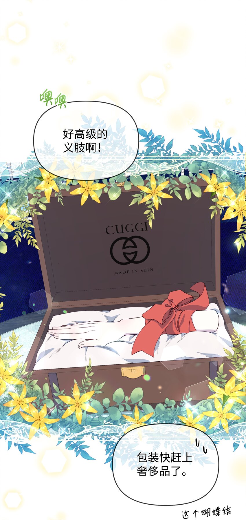 052 魔女的义肢44