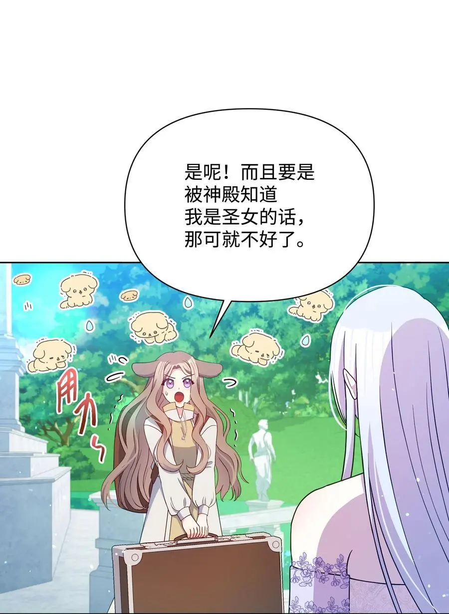 108 绊脚石离开了28