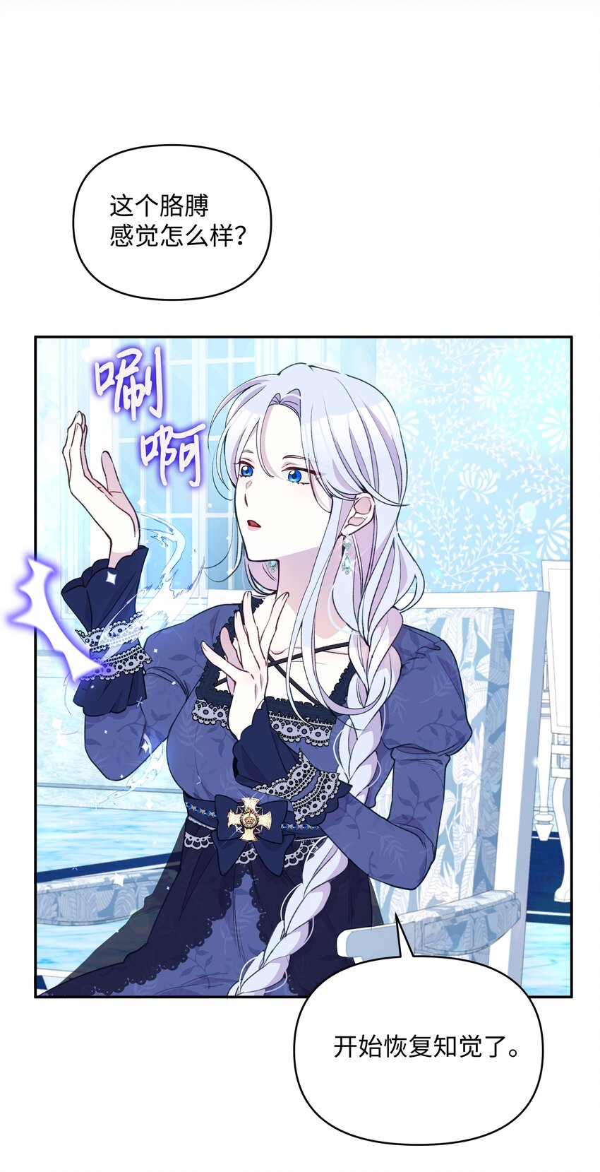 052 魔女的义肢49