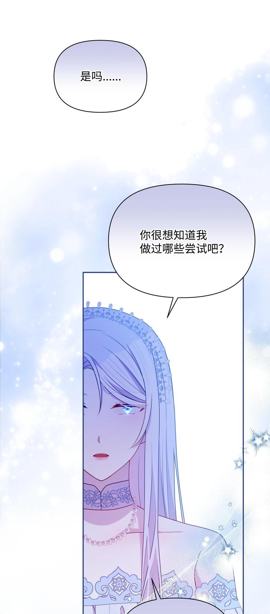 102 穿越的原因16