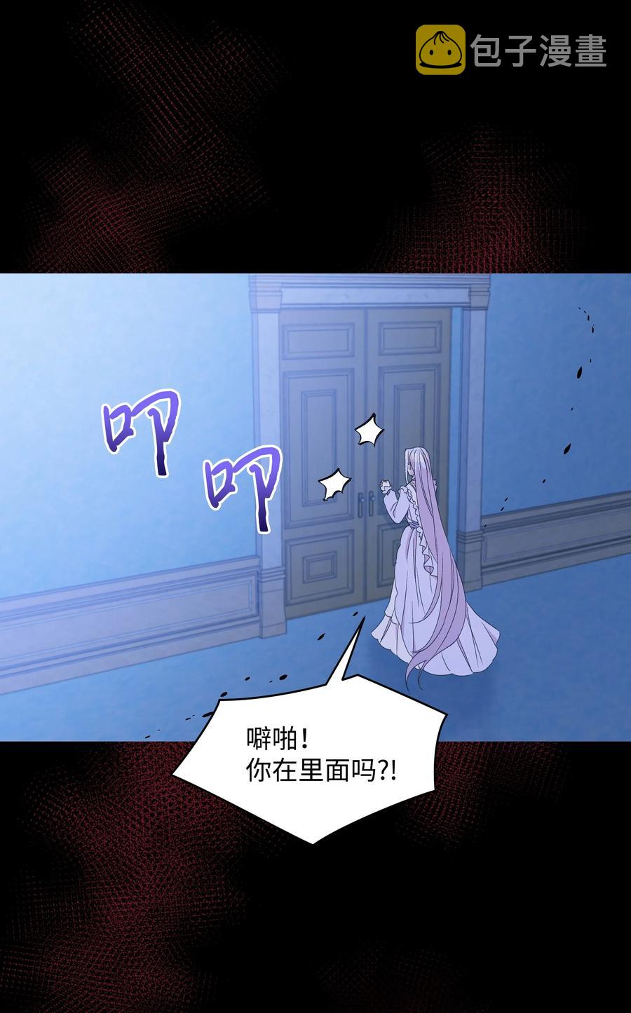 023 殿下救救我70