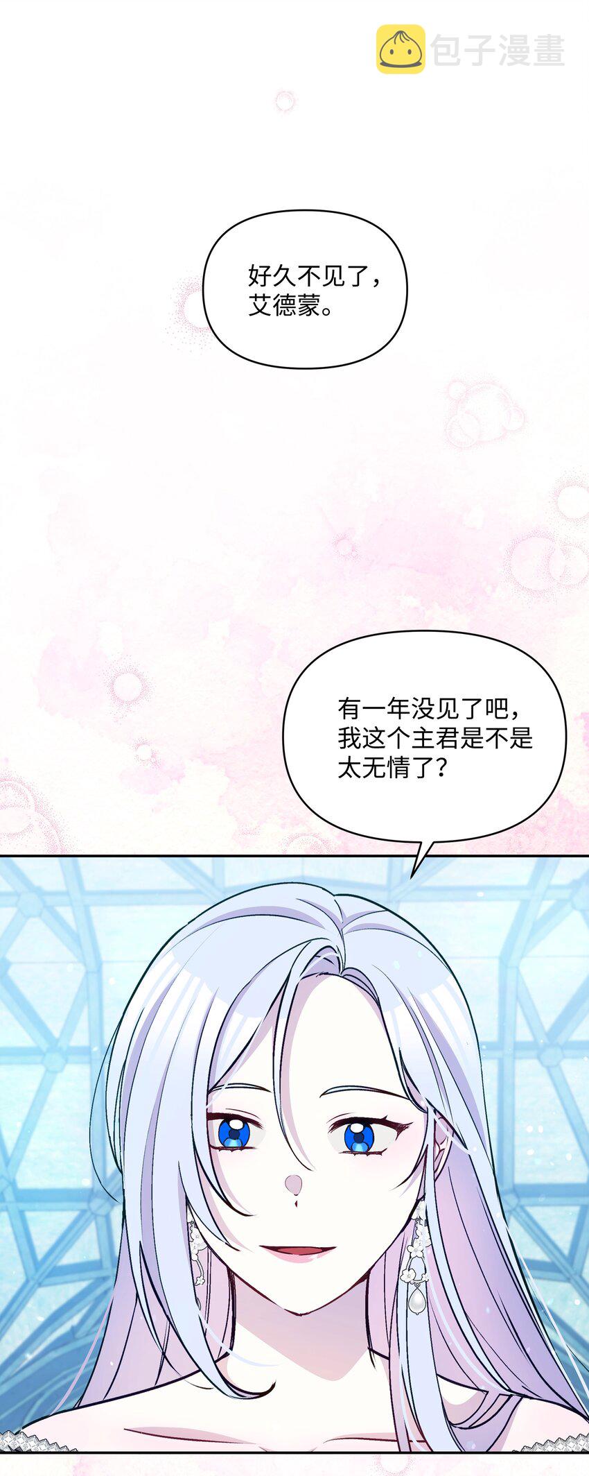 059 一年后43