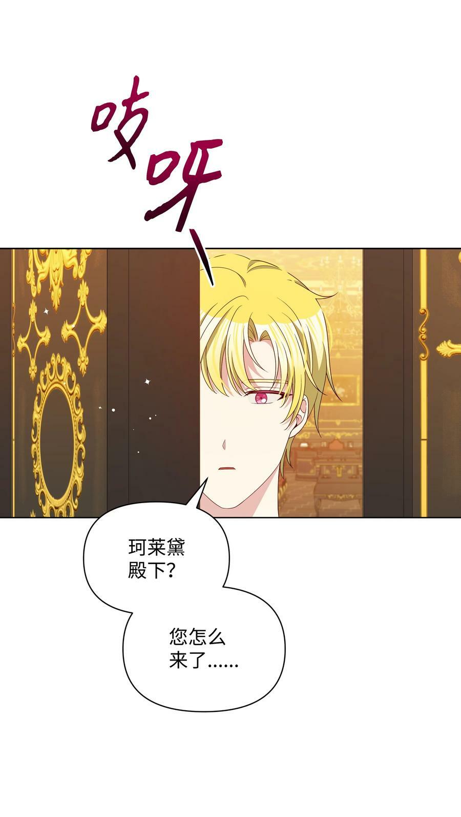87 我愿意帮助殿下2